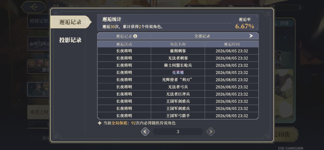 30抽出了这两个,还要抽谁吗 1