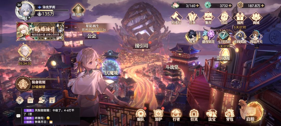 6元党的第二天 1