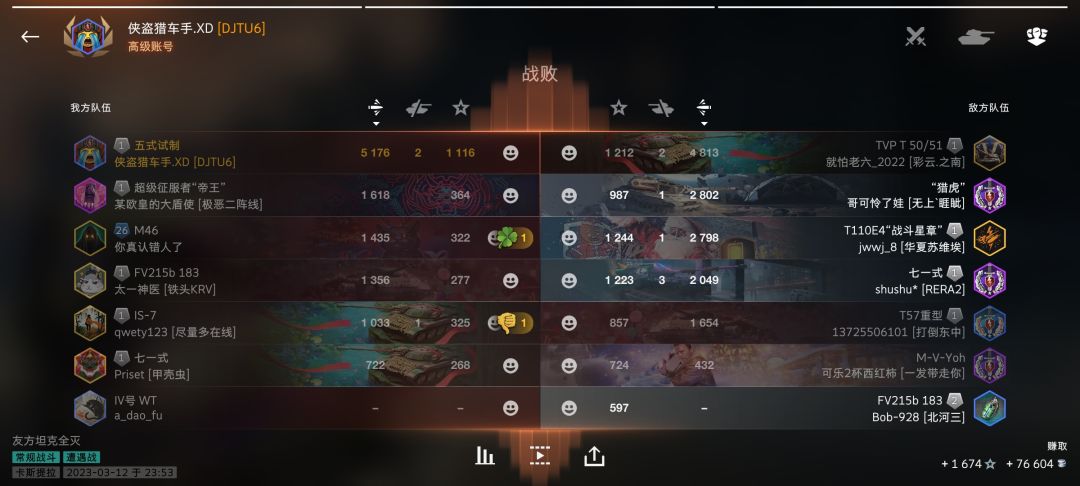 十级房环境有这么差？ 2