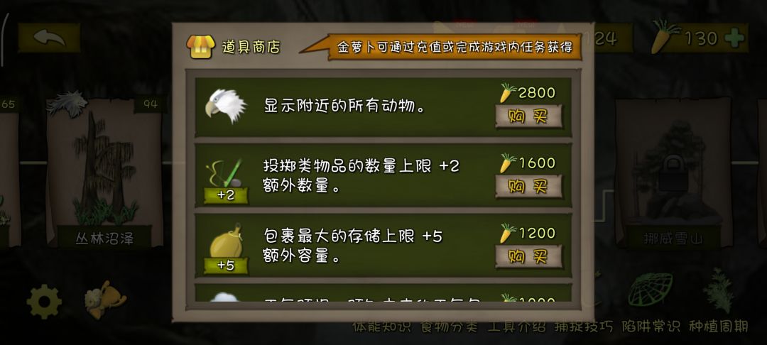 是不是后面开新地图需要把投掷物加2肝出来 2