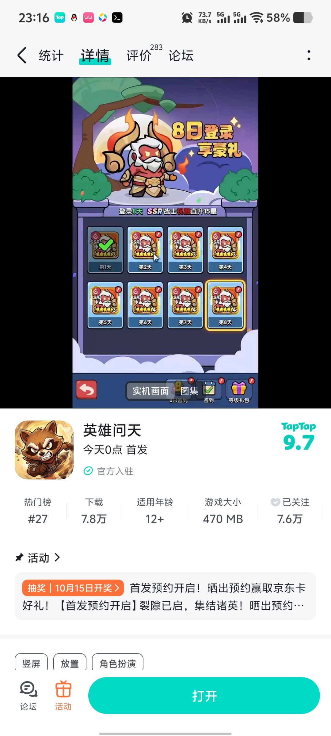 已下载 1