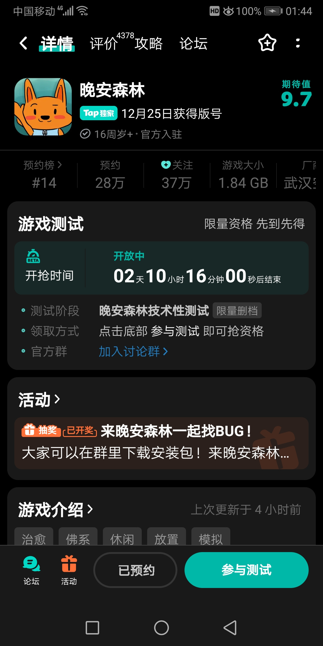 TapTap