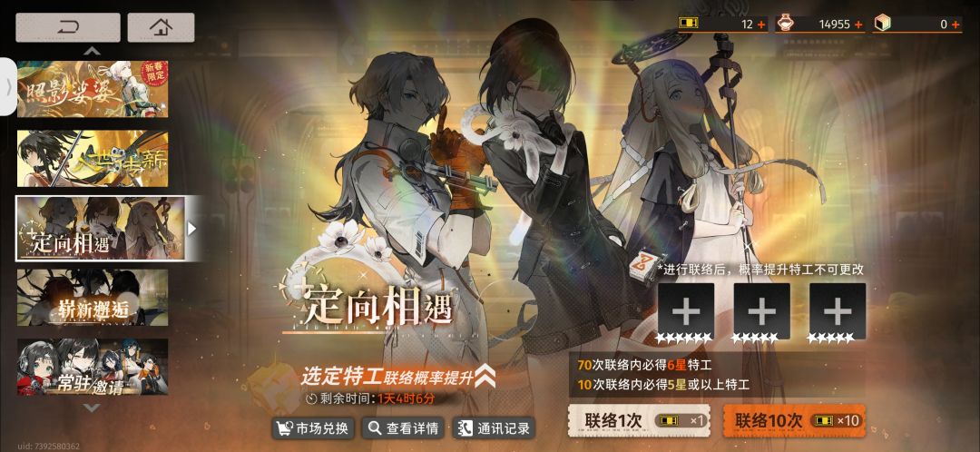 抽卡求助 1