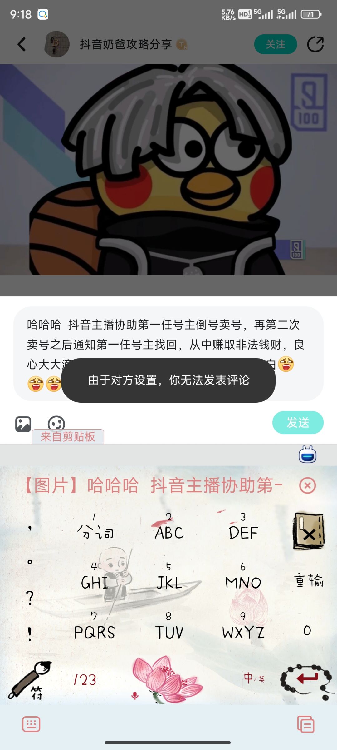 伤心 2