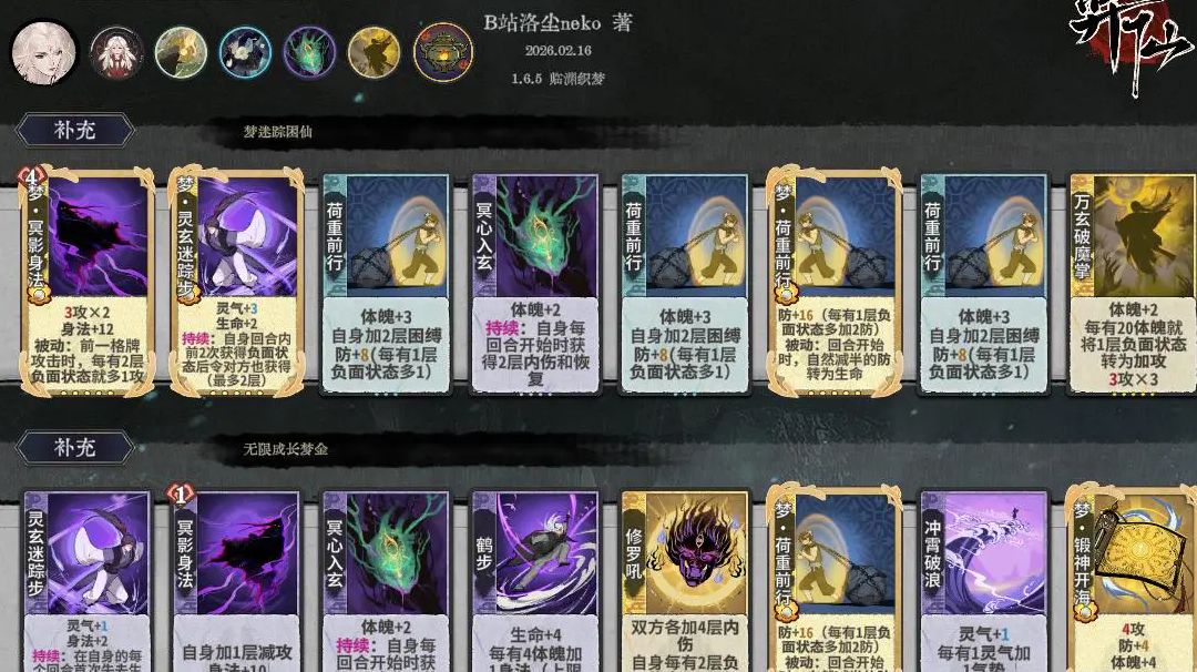 教一些姬方生有关梦迷踪的奇怪公式截图