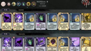 教一些姬方生有关梦迷踪的奇怪公式