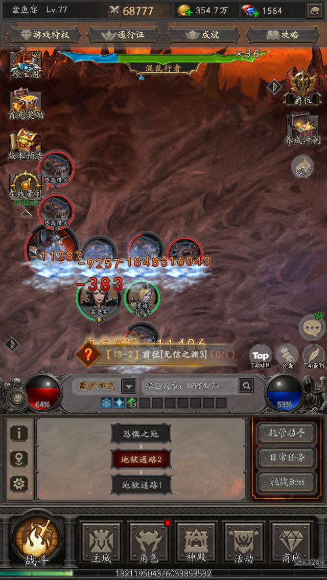 爽刷交易,构筑无敌流派 1