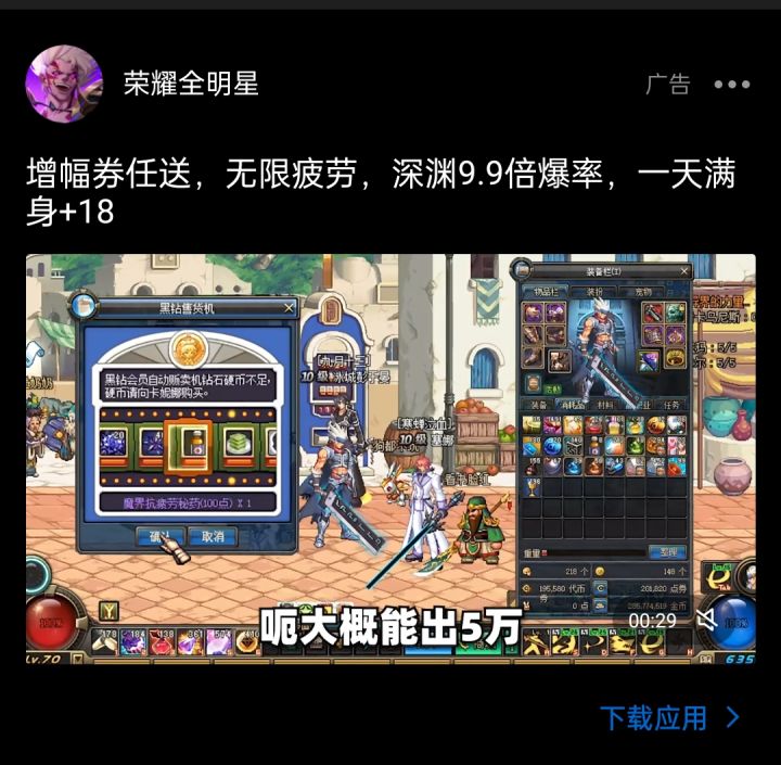 敬你是条汉子🫡截图