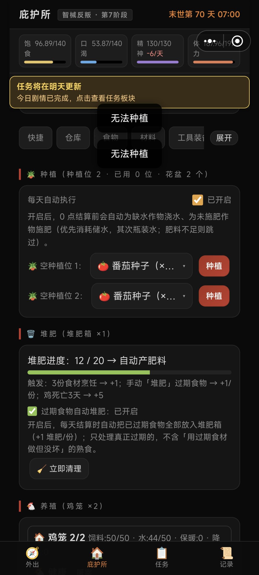 种不了东西bug 1