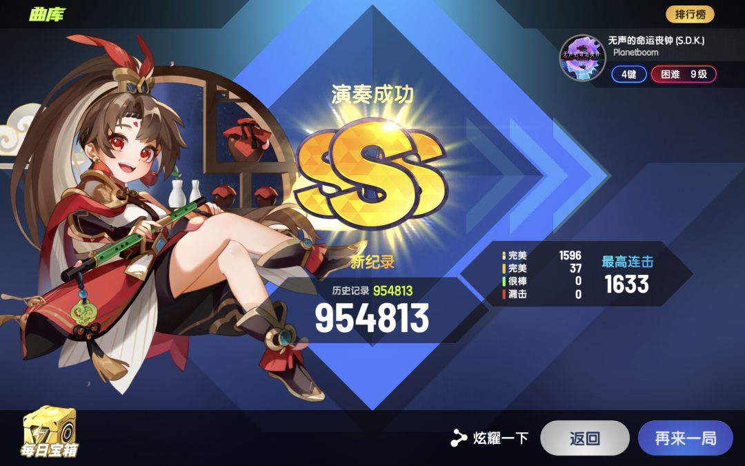新专4k部分全部3s拿下 4