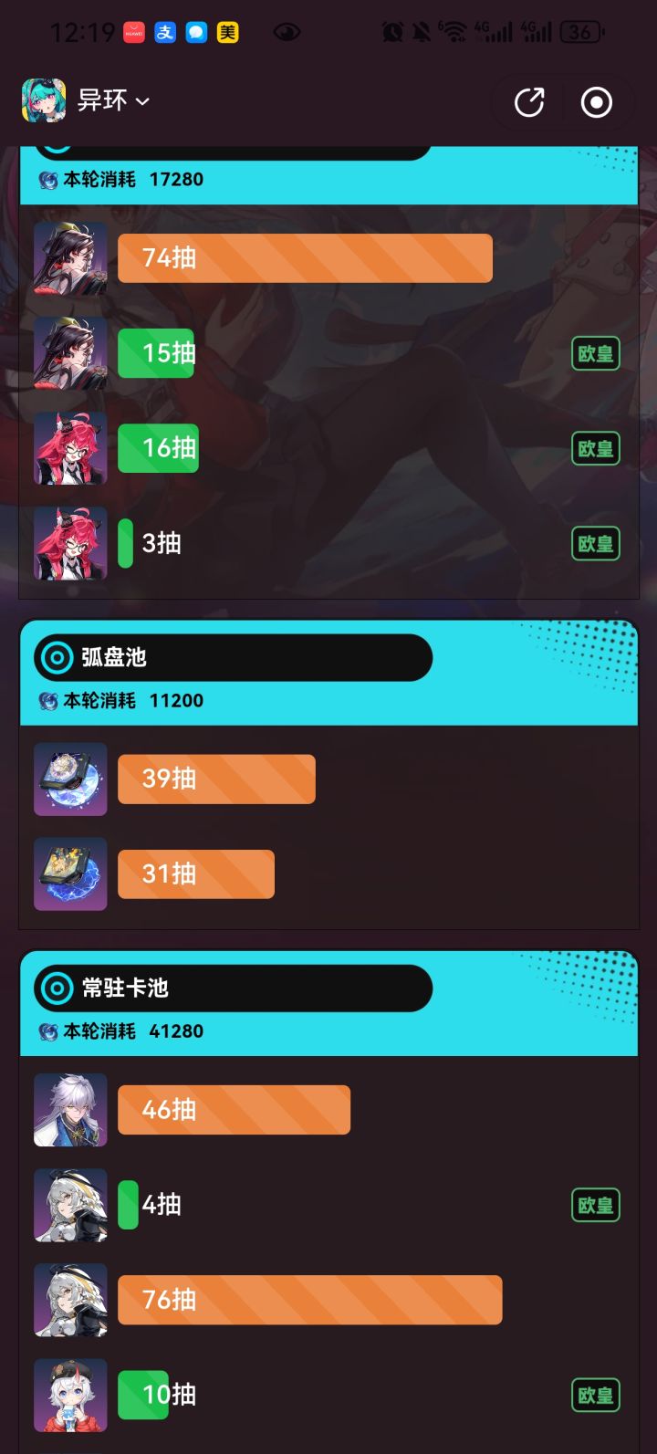 充钱就变非洲人截图