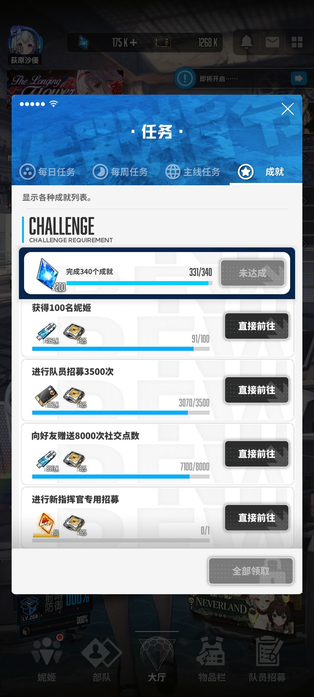 我的朝圣者池子好像和你们的不一样唉! 7