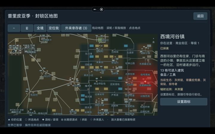 和boss之间的365里路截图
