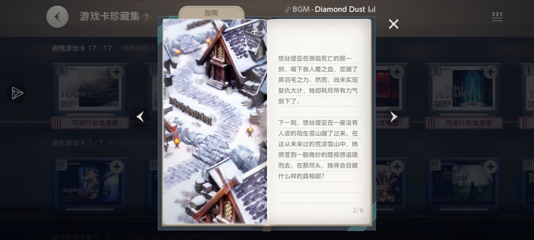 第13章雪之歌，小boss截图