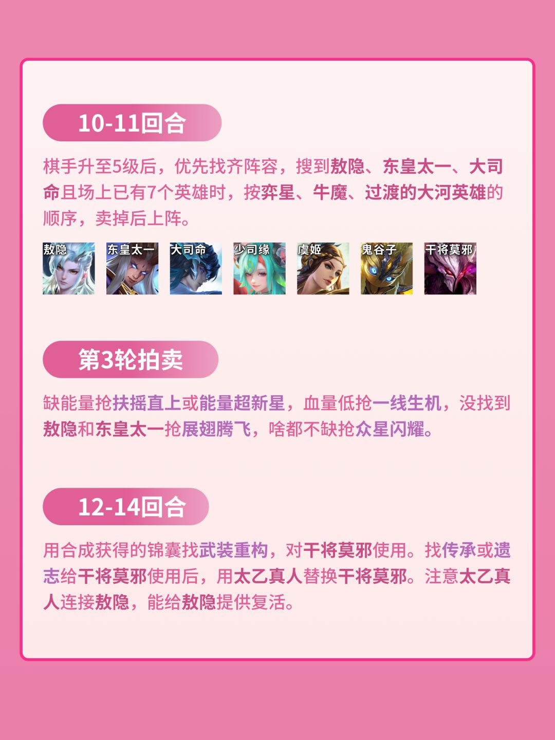 瑶妹敖隐高手版 6