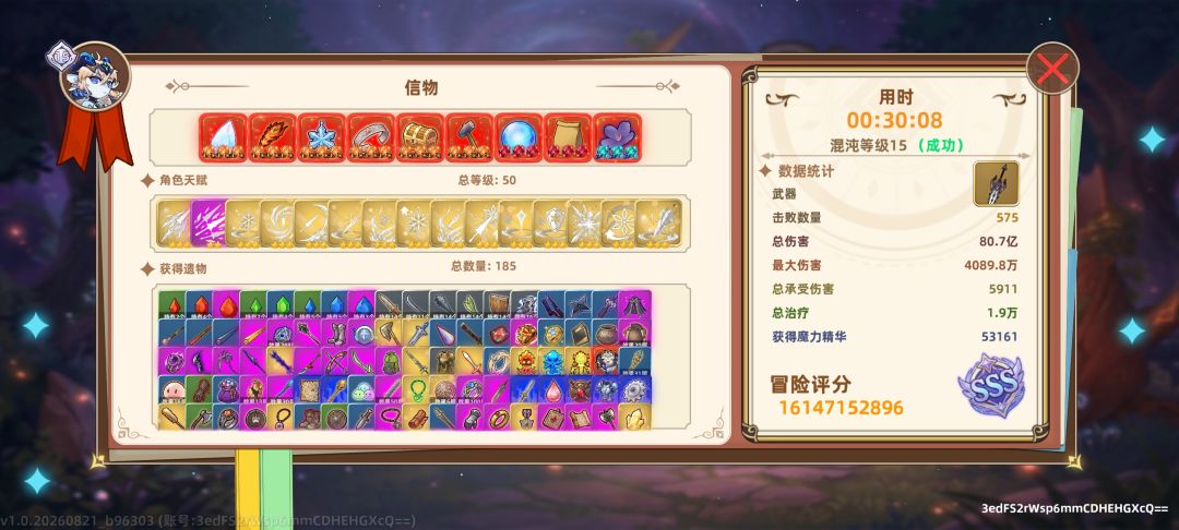 龙女伤害还能再提高! 2