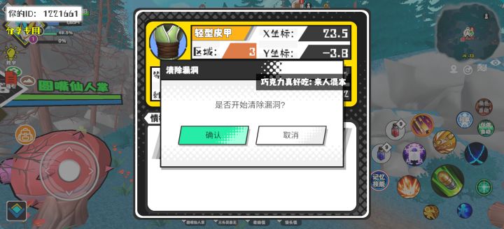 事件分享截图
