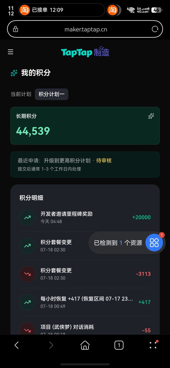 什么时候可以处理一下申请啊俩天没更新了截图