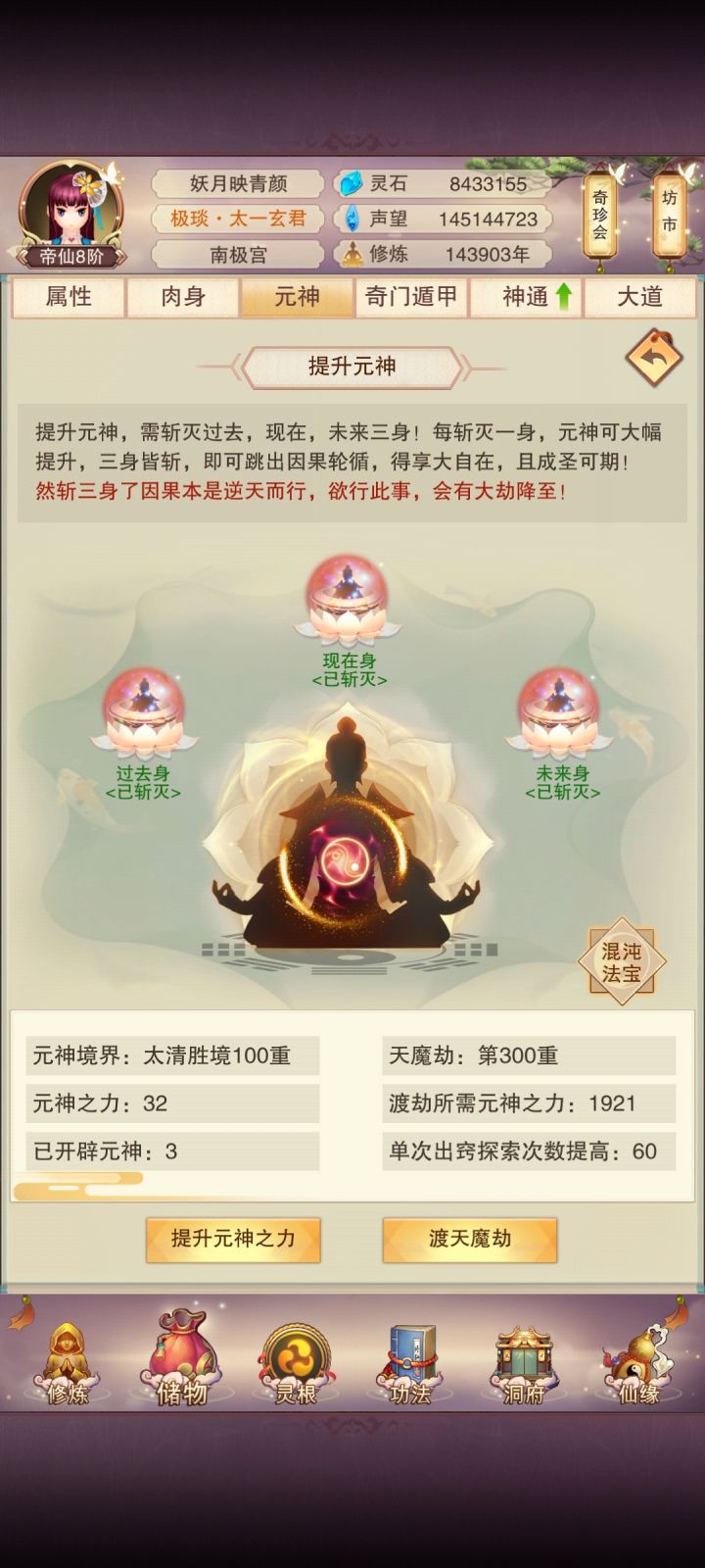 荡魂山毕业截图