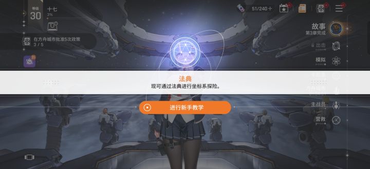 开始肝起来了截图