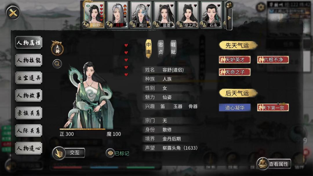 师父跟小迷妹真好看🤤 1