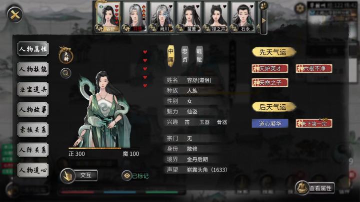 师父跟小迷妹真好看🤤截图