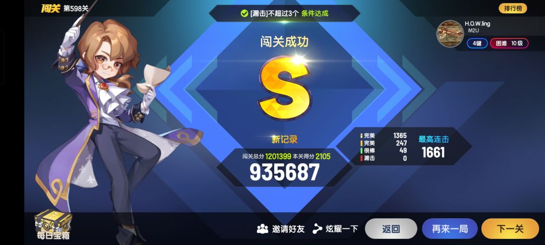 600关了 3
