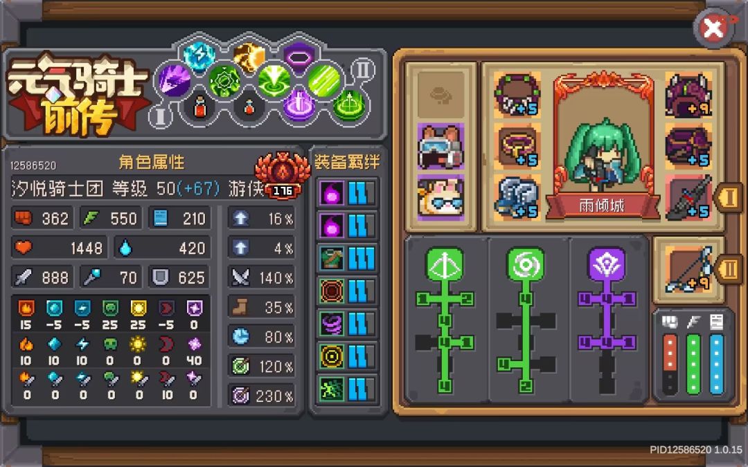 游侠红武魅影个人向玩法 2