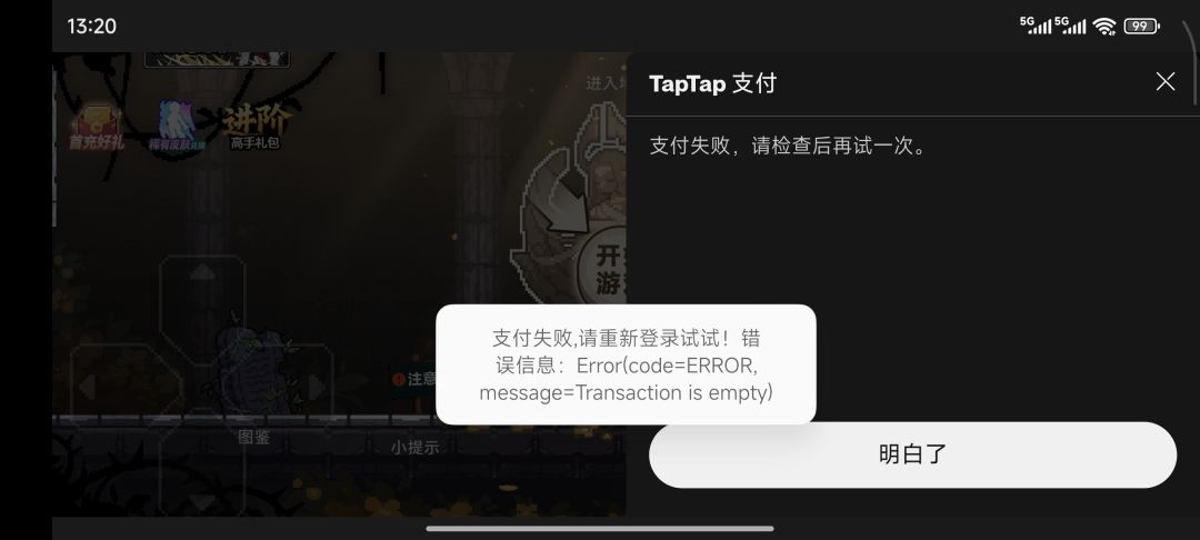 请问一下,这个问题怎么解决? 1