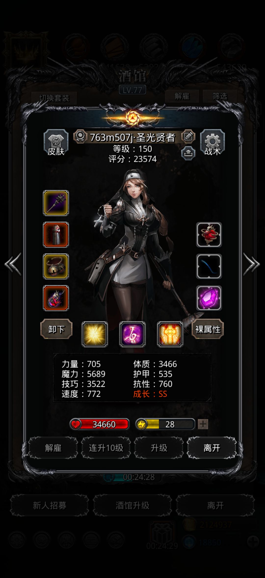 通关一字马,挺进图26 4