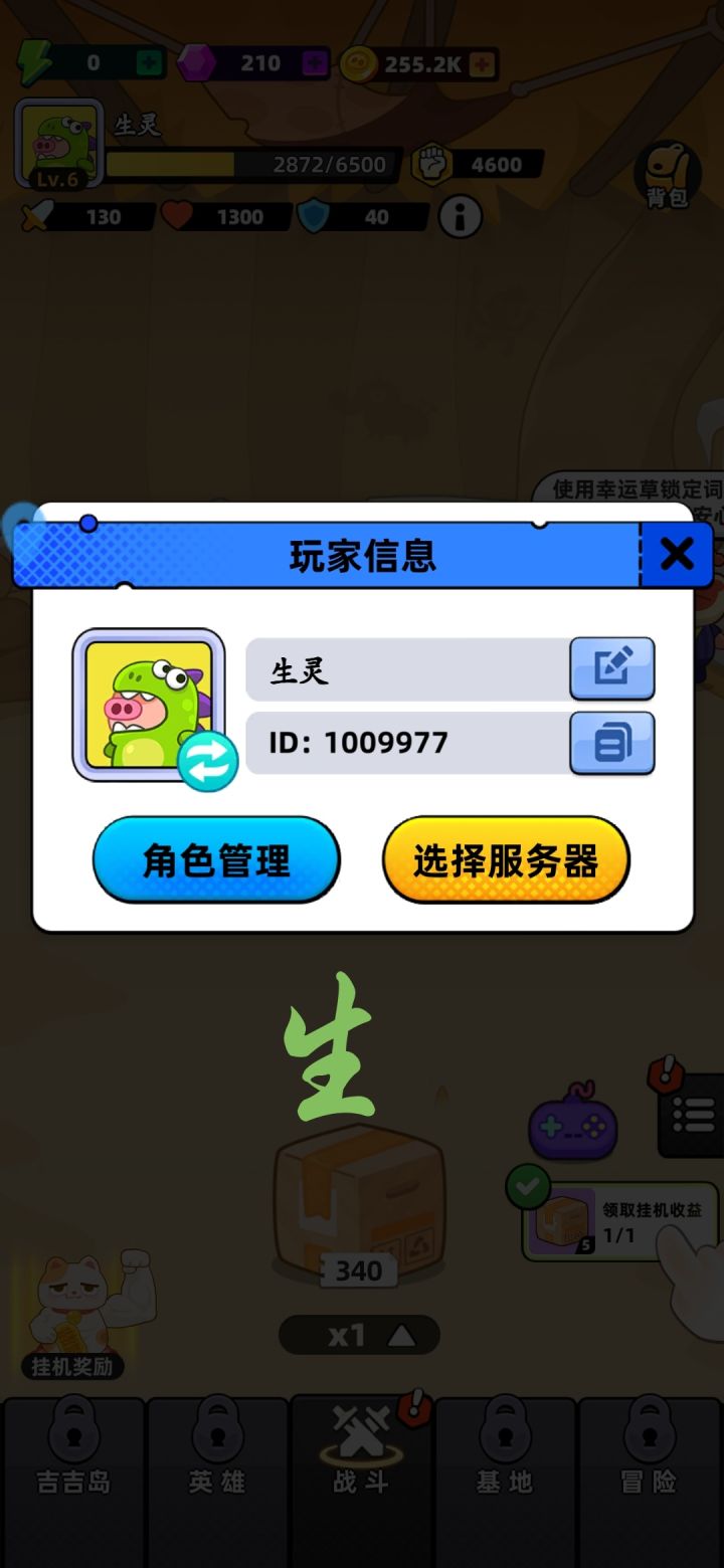希望游戏取得优秀成绩截图