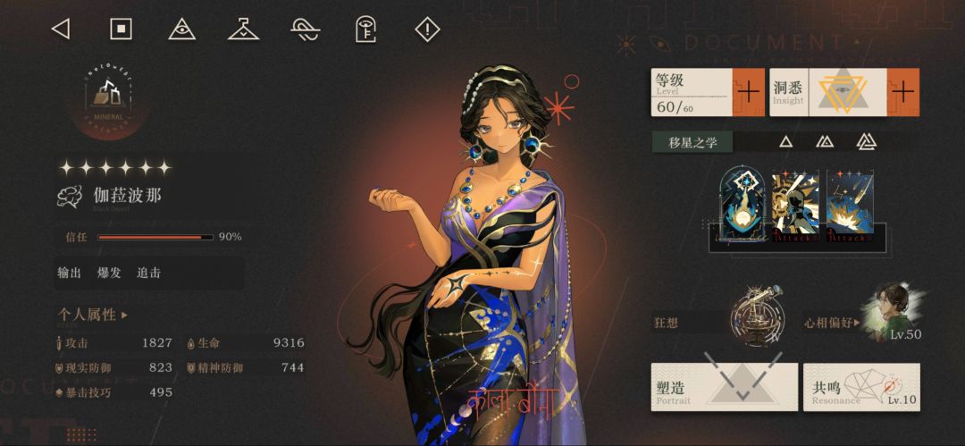 差不多出新手村了叭 13