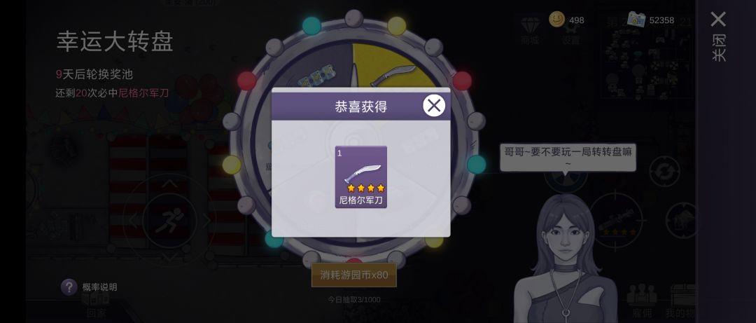 两三次就中，美滋滋 2