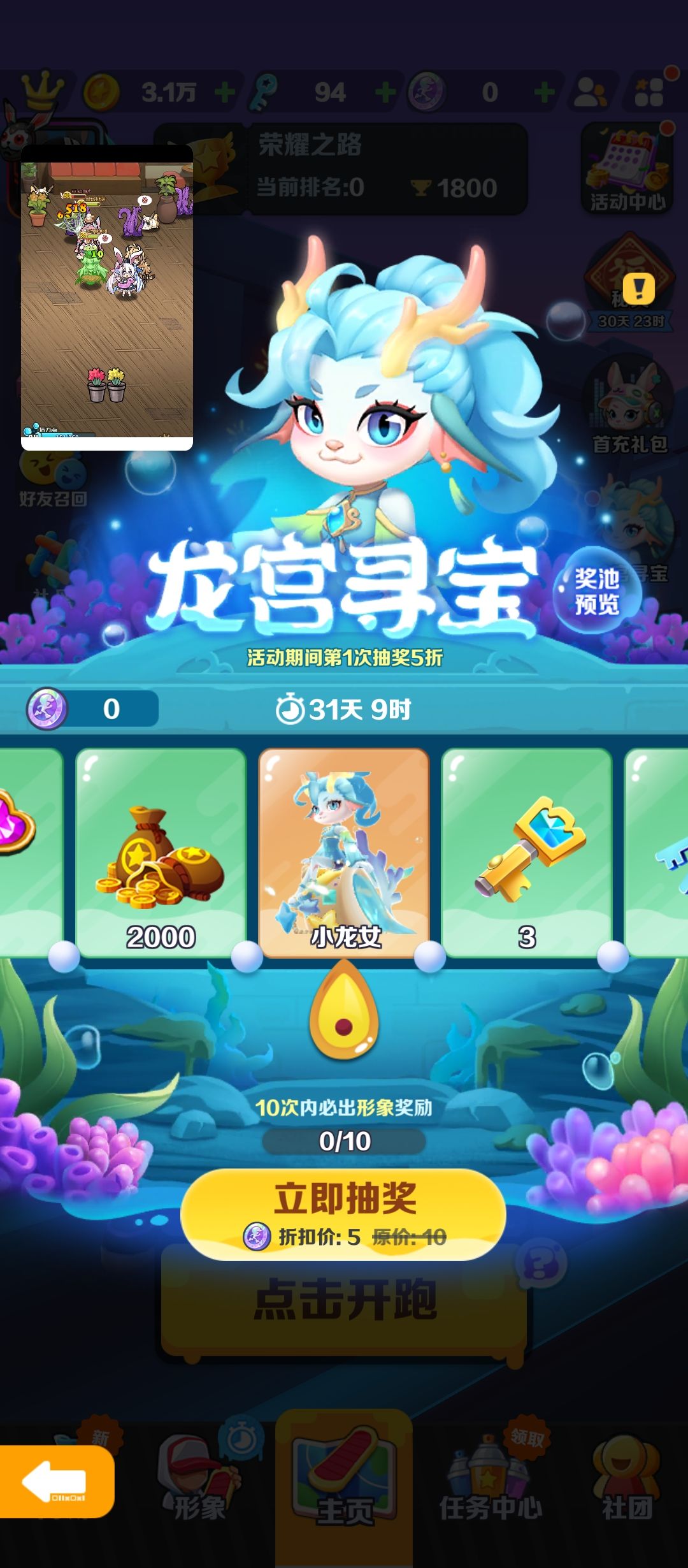 怎么变得腾里腾气得 2