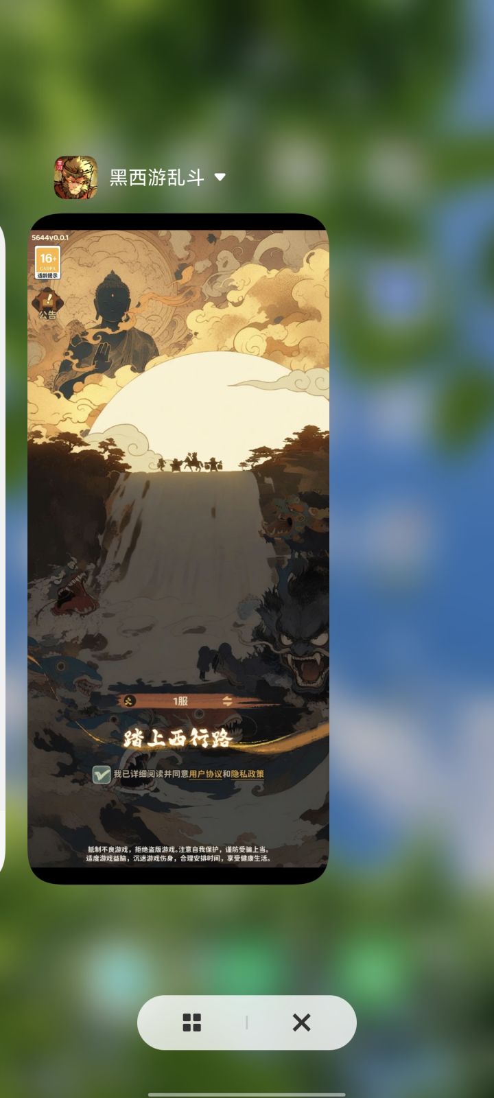 还没公测先骗点钱截图