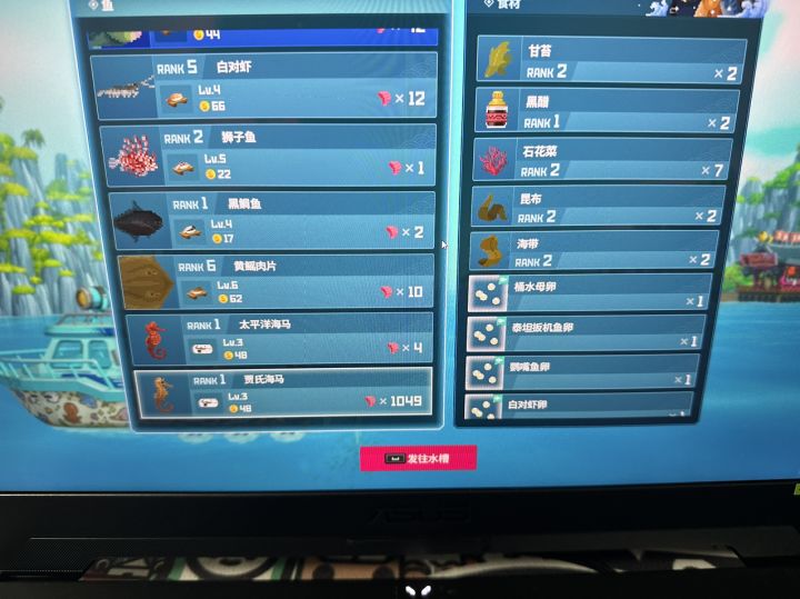 《潜水员戴夫》主线完结撒花🎉
座头鲸拍照触发剧情时正好抓海马中，然后卡bug了抓空气抓了一背包的海马[表情_捂脸哭]截图
