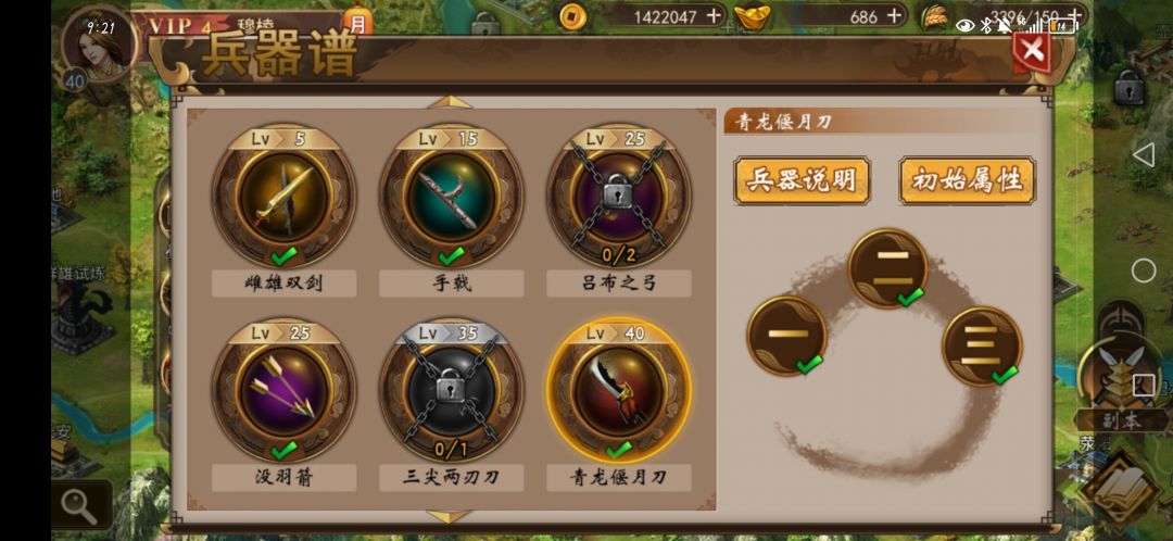 兵器谱bug 2