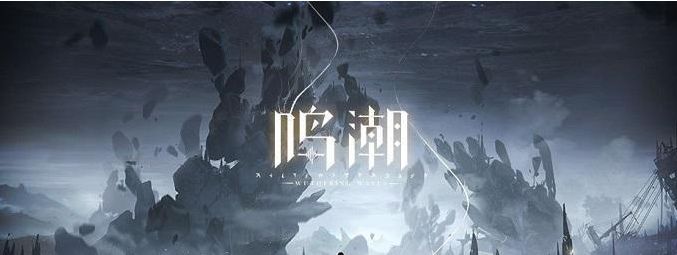 鸣潮常驻武器池抽取建议截图