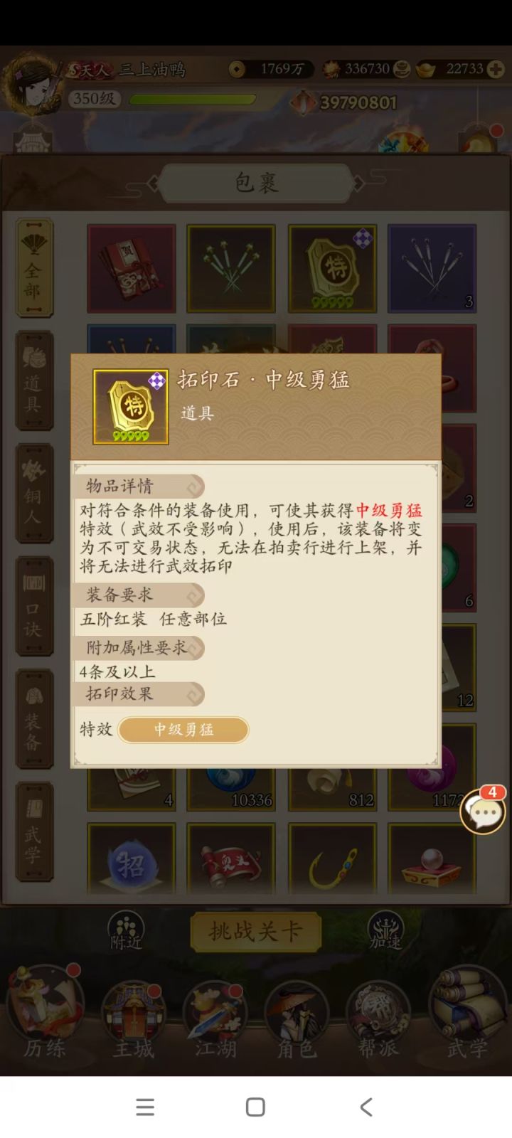 亏麻了,2年了,第一次开5阶,开了个废物截图