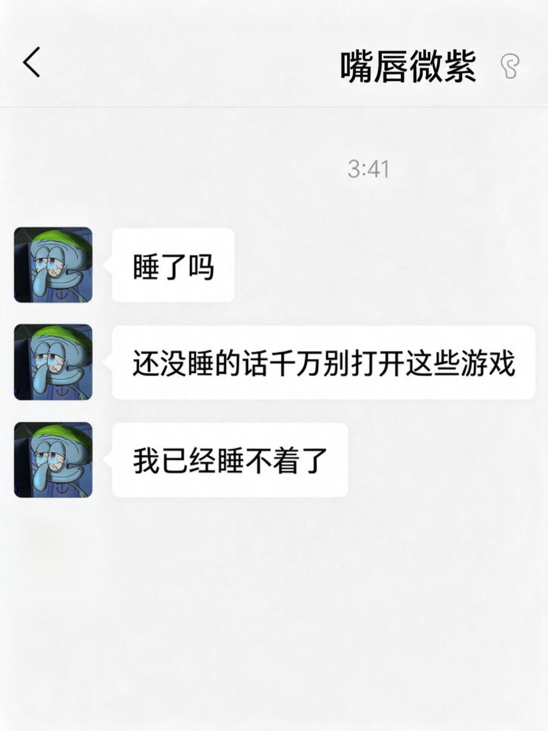 睡觉前千万不能打开的游戏 1