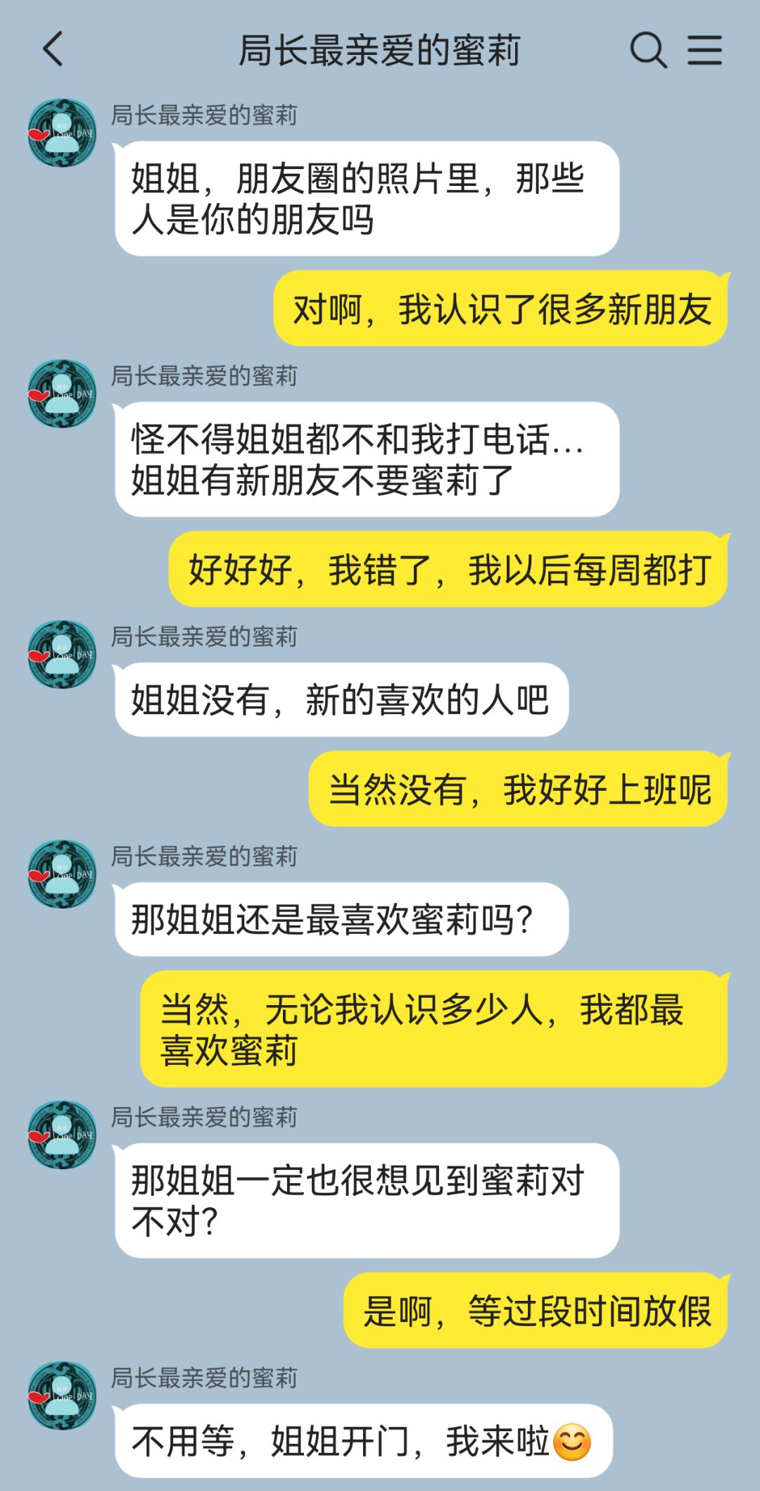 姐姐新娘 5