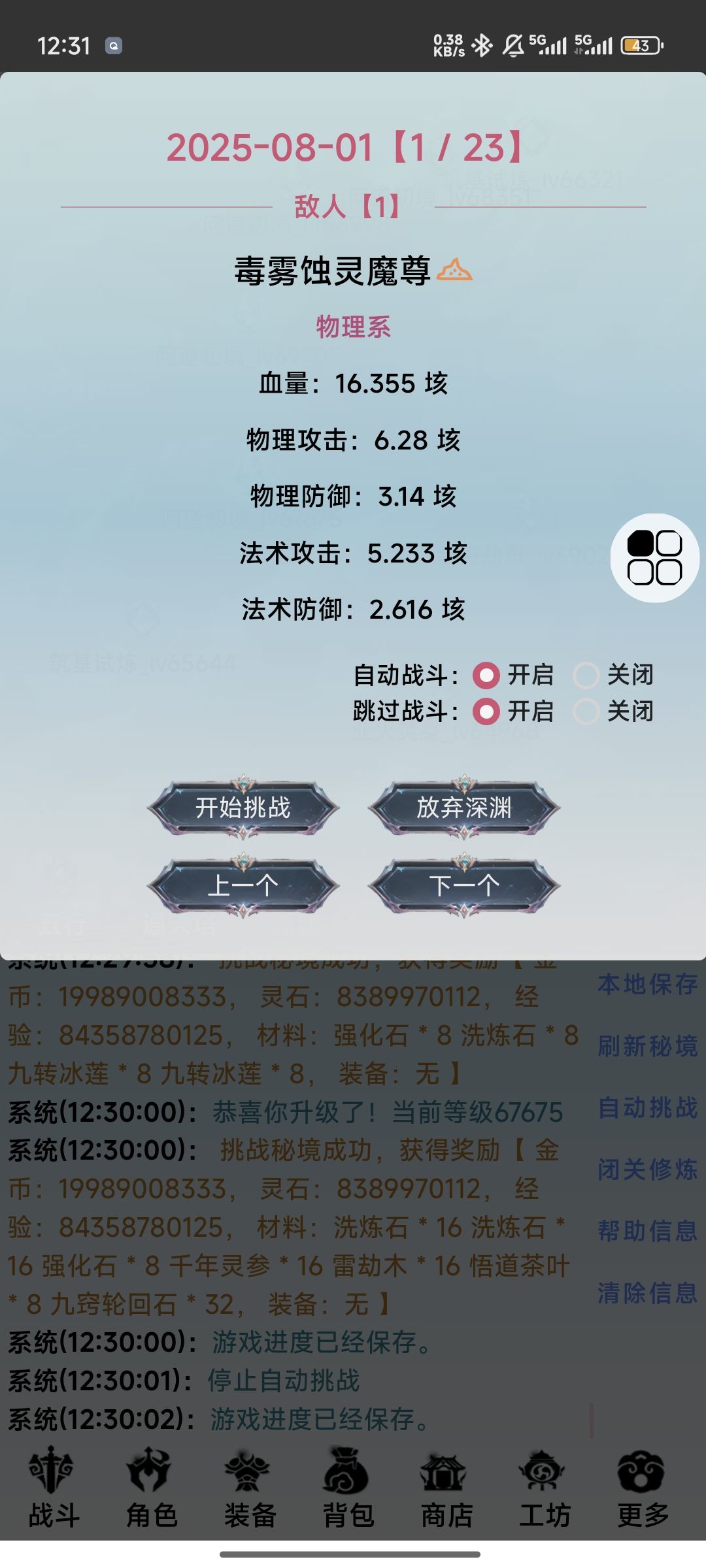 好玩,爱玩 1