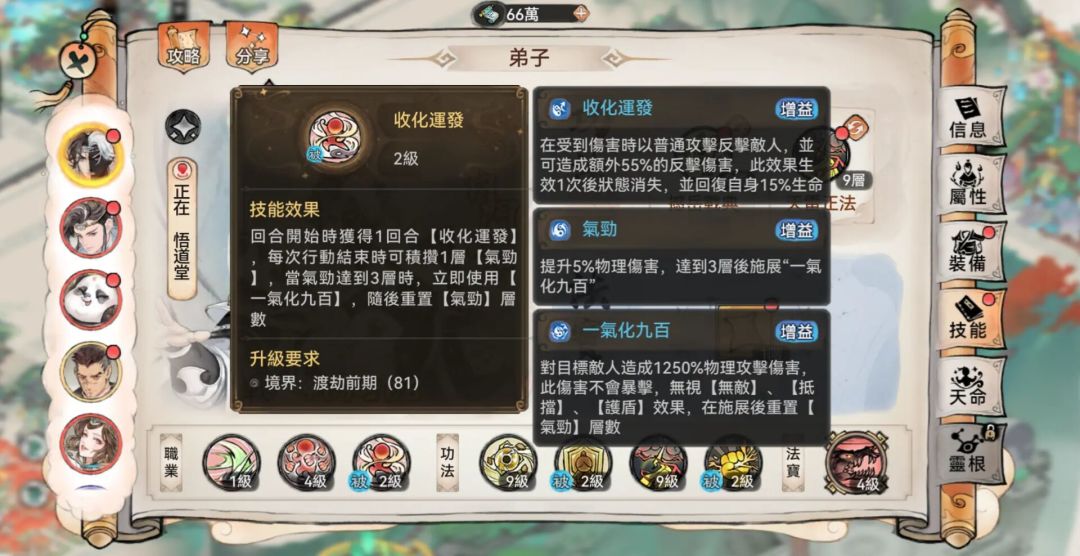 【黑白郎君】 2