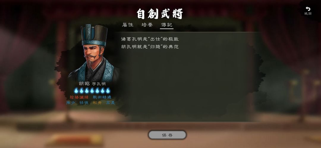 10月最新版，部分特选武将未登场，需自己加 17