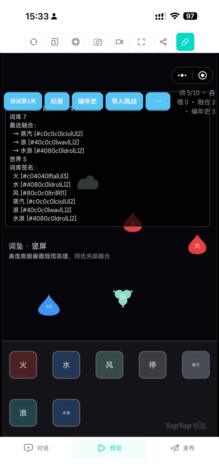 开发日志2:差点把《词坠》做成词库增殖机器截图