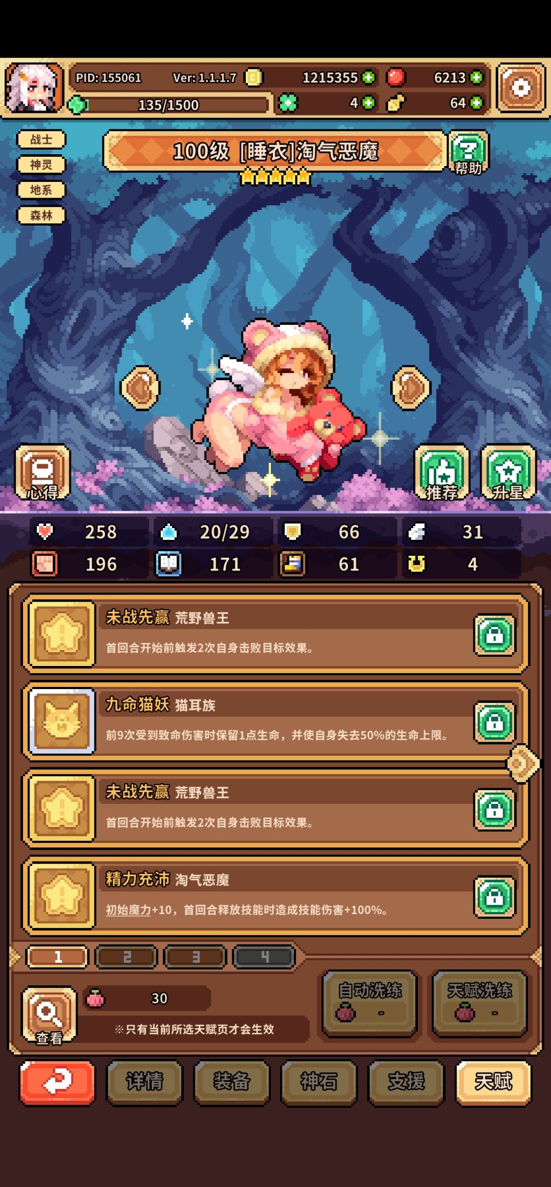 初步毕业五个英雄,后续培养谁 1