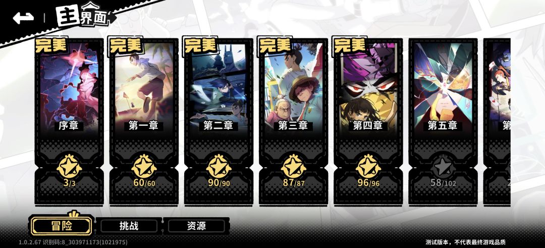 官方你疯了 1