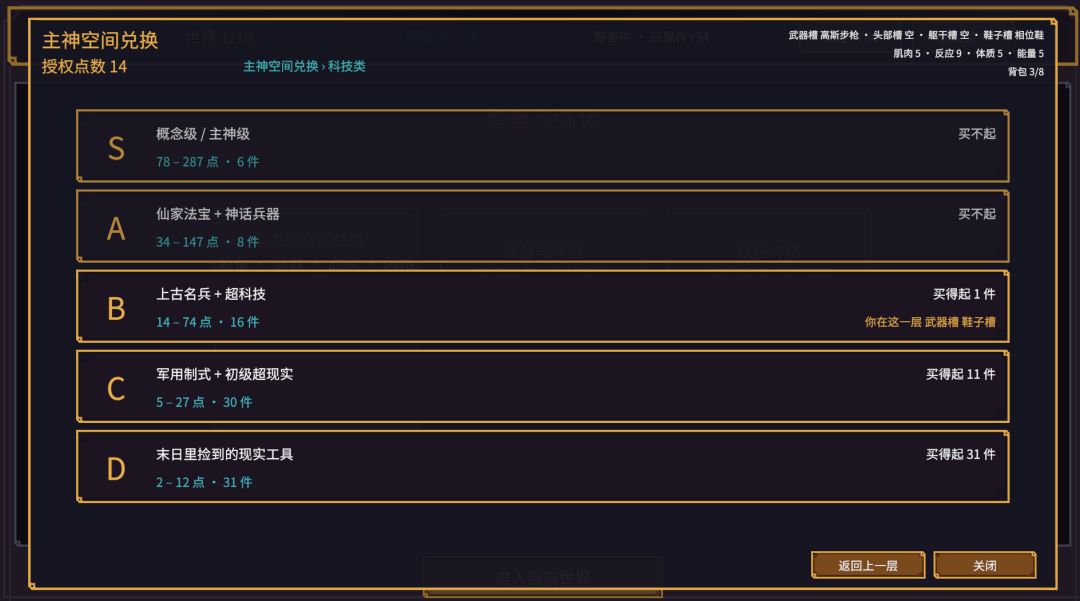 给没入群的朋友一个消息 4