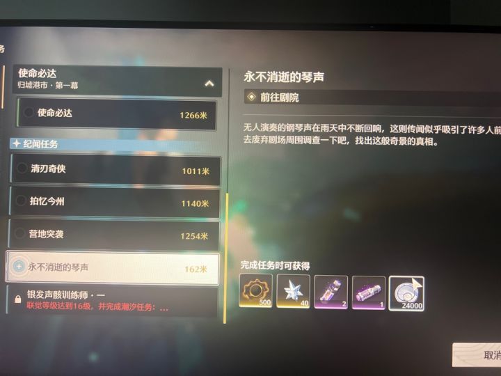 一个支线花了我20分钟截图