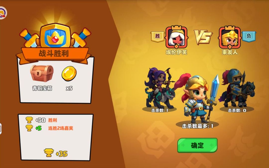 想知道到了游戏后面战术搭配多吗? 2